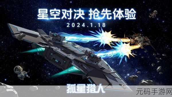 行星拓荒者中文版震撼发布,探索外太空的肉鸽游戏新纪元