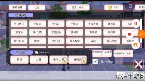 樱花高校生活模拟,经典校园模拟游戏迎来全新版本更新资讯