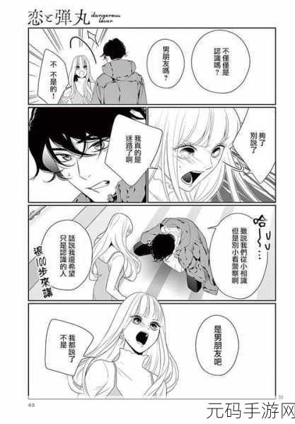 羞羞漫画~汗汗漫画,二次元动漫社