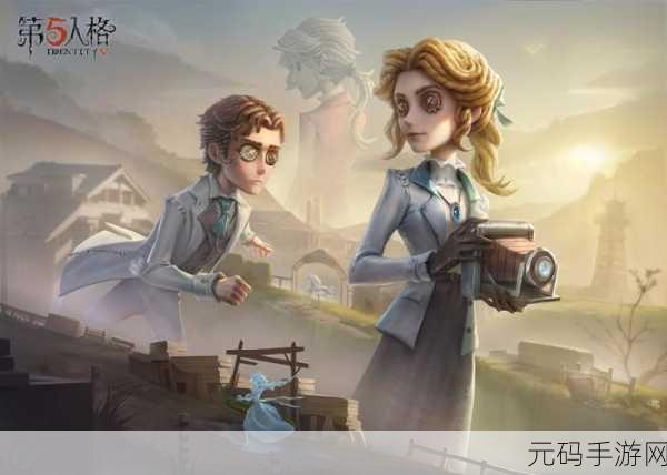第五人格第八期创作者激励计划,惊喜连连,等你来战!
