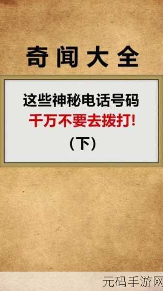 9521471是什么电话号码,9521471是谁的联系方式?快来看看这个神秘号码!