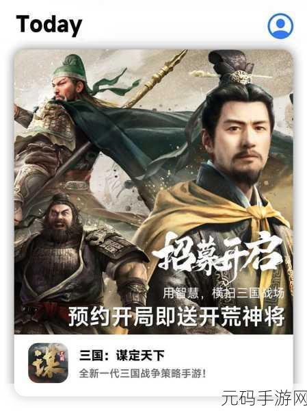 策魂三国手游新版本震撼发布,乱世策略战棋再掀波澜