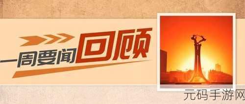 一区二区传媒有限公司的经营理念,玩转一二区:打造游戏新体验