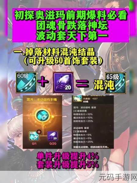 DNF 手游魔力结晶获取秘籍与神奇作用大揭秘
