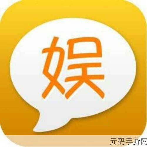 苹果手机十大黄台，iOS热门娱乐应用推荐榜