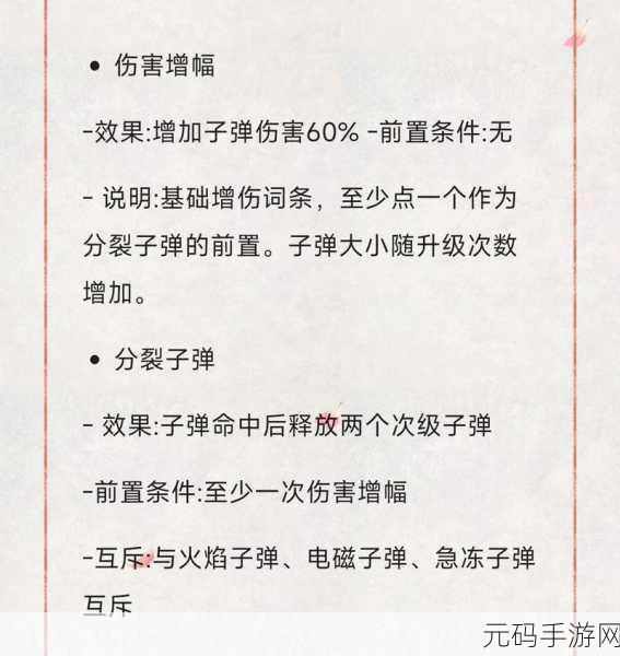 向僵尸开炮新手必知，前期飞速发展秘籍