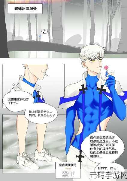 虫虫漫画里的龙宙漫画,龙宙漫画 - 二次元漫画大冒险