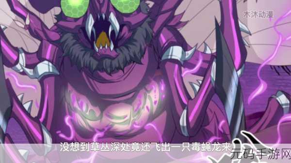 虫虫漫画里的龙宙漫画,龙宙漫画 - 二次元漫画大冒险