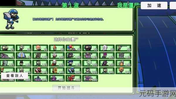 宅宅萝卜PVZ最新版本2024特别版手游资讯速递
