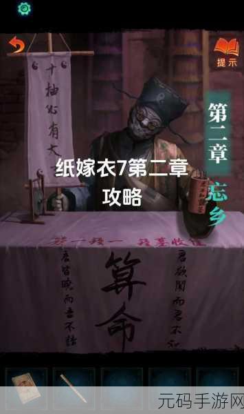 纸嫁衣7卿不负正版手游1.0.0震撼发布,沉浸式冒险解谜新体验