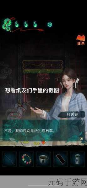 纸嫁衣7卿不负正版手游1.0.0震撼发布,沉浸式冒险解谜新体验