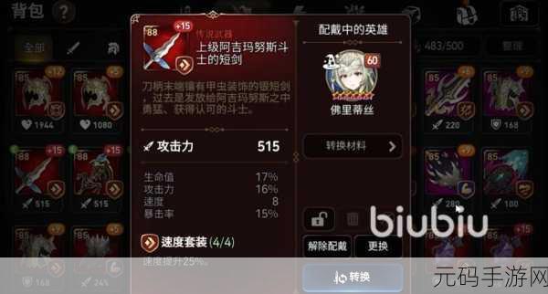 第七史诗，好友添加秘籍大公开