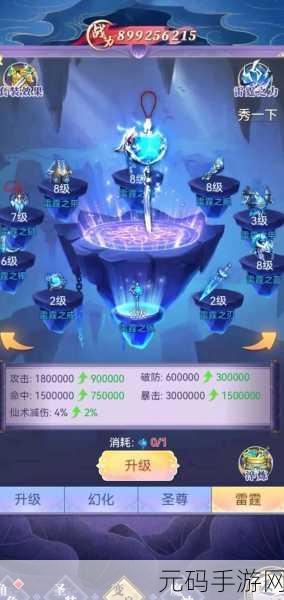 天剑奇缘手游新版本震撼发布,仙侠世界再掀风云