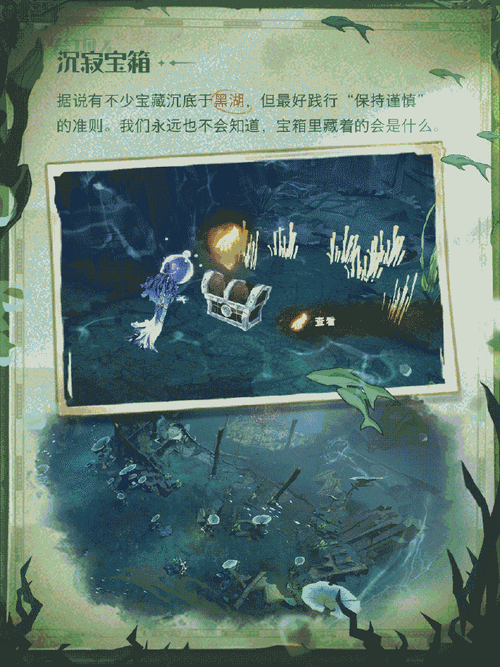 哈利波特魔法觉醒,黑湖之谜隐藏支线全揭秘