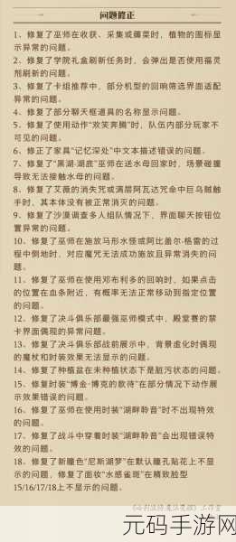 哈利波特魔法觉醒,黑湖之谜隐藏支线全揭秘