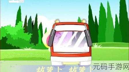 亲吻拔萝卜原声不带歌词韩国免费,萝卜大作战 - 趣味音乐消除