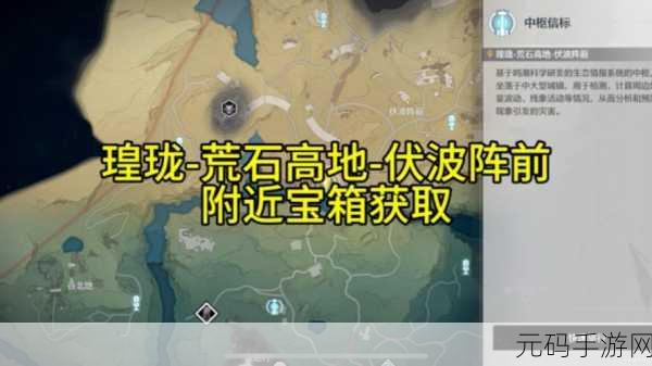 探寻鸣潮弦月礁灯塔神秘宝箱,位置大揭秘