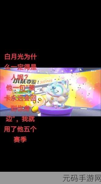 蛋仔派对,航天员莱卡性价比深度剖析