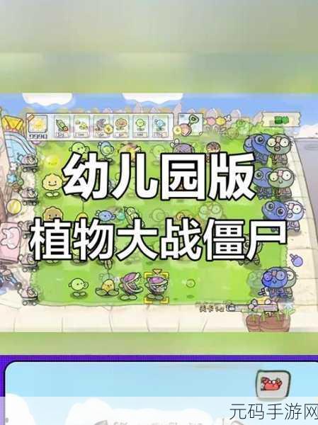 卡牌策略新纪元,植物大战僵尸LWP改编手游震撼发布