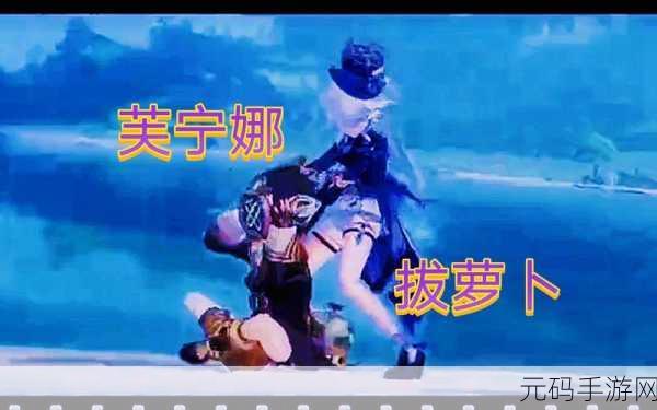 旅行者和甘雨拔萝卜素材,《原神》萝卜农场:与甘雨的田园日常
