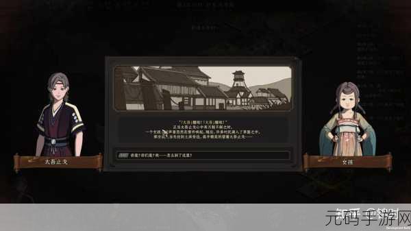 太吾绘卷手游,武侠策略模拟新体验即将来袭