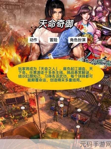 太吾绘卷手游,武侠策略模拟新体验即将来袭