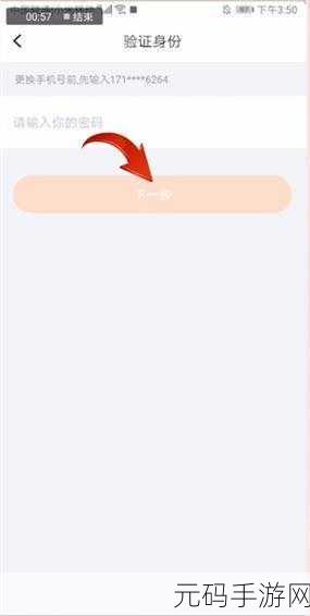 轻松搞定!叨叨记账修改密码全攻略