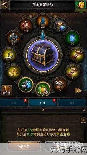 列王的纷争,免费获取高级迁城券秘籍大公开