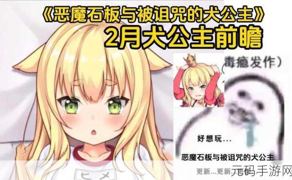 恶魔石板汉化版新游戏发布资讯