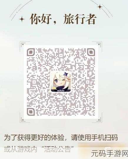 原神,轻松获取漆黑陨铁的一块之秘籍