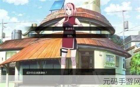 火影忍者题材手游新篇章,鸣人假期7.0无白屏无广告版震撼发布