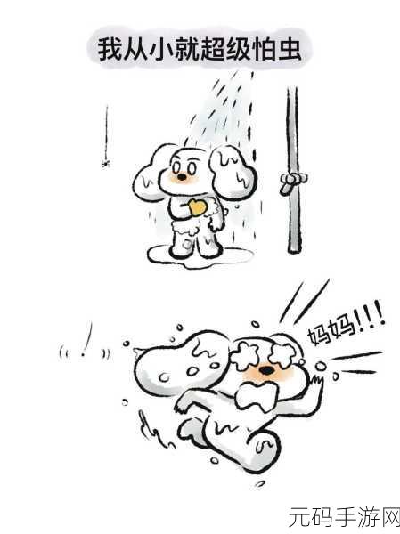 虫虫漫画,虫虫漫画社