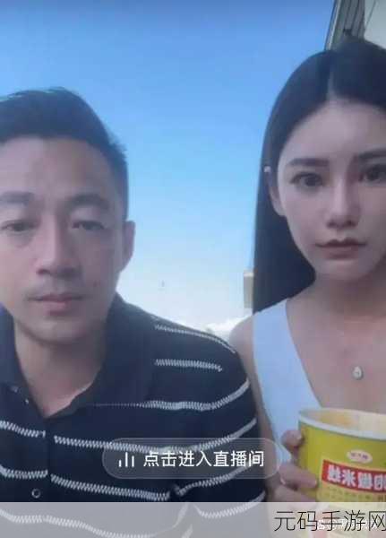 两个人的免费直播,双人互动直播间