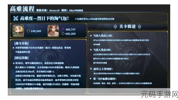 FGO 从者夏令营,迦勒底噩梦幻影一通关秘籍
