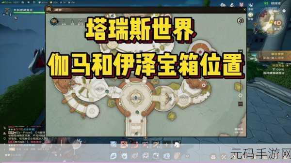 探秘塔瑞斯世界银辉城宝箱的神秘藏身之处