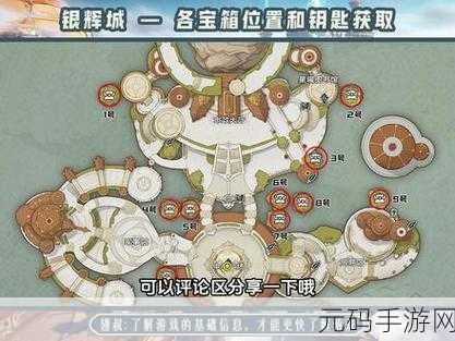 探秘塔瑞斯世界银辉城宝箱的神秘藏身之处