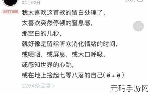 网易云云村治愈所位置入口大揭秘