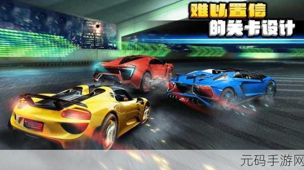 极限道路赛车挑战游戏全新版本震撼发布,带你领略极速狂飙的赛车世界