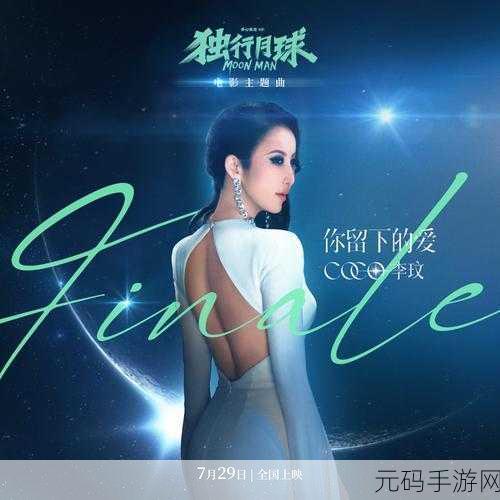 天美麻花星空大象MV视频,《天美星空大象》MV抢先看