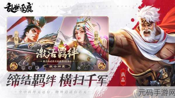 乱世逐鹿 04 版本蛮夷攻略大揭秘,助您称霸战场