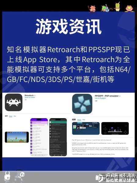 RetroArch中文版下载,重温经典,手机模拟器游戏的全新体验