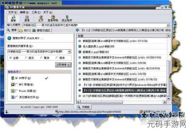 bt种子,离线资源包