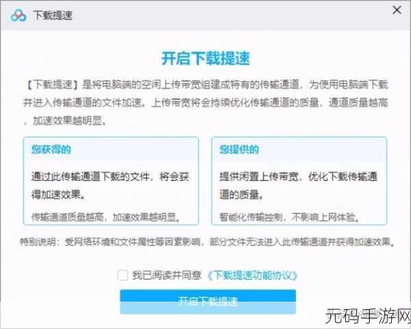 bt种子,离线资源包