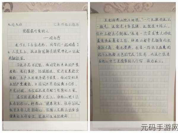 疫情往事鹿子言4,鹿子言:疫情时代的心跳日记