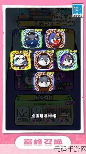 狗头模拟器游戏中文版震撼发布，休闲益智新选择，乐趣无限