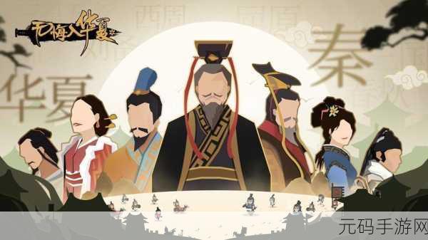无悔华夏,成汤伐桀中神秘的隐士之礼全攻略