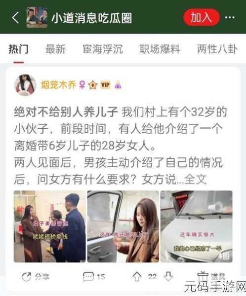天天吃瓜网每日吃瓜,吃瓜星球 - 每日热点八卦