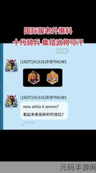 万国觉醒,谁是最强骑兵统帅?精准选择指南