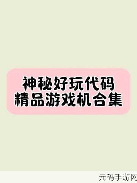 精品这里只是免费,精品游戏 全都免费玩