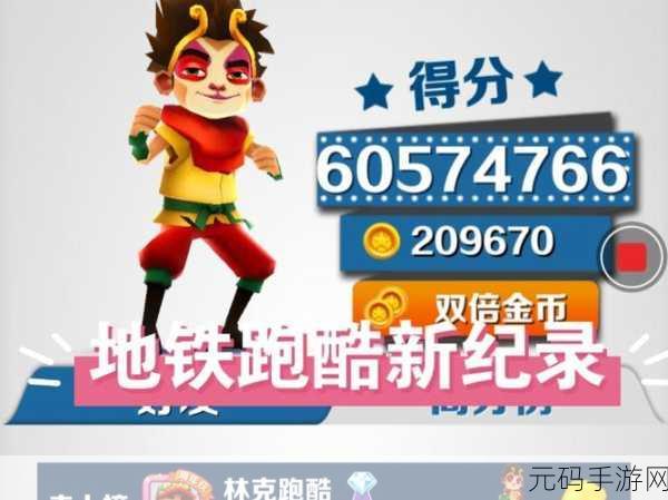 地铁跑酷金币秘籍,2022 年极速刷金攻略大公开